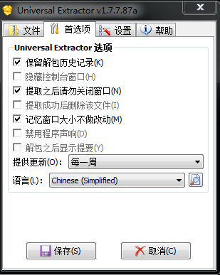 使命召喚ol解包工具 v1.0 最新免費(fèi)版 1