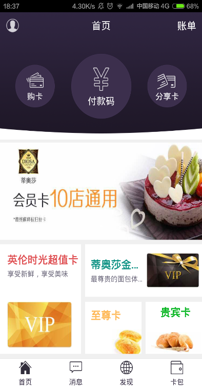 紛卡app v1.3 安卓版 0