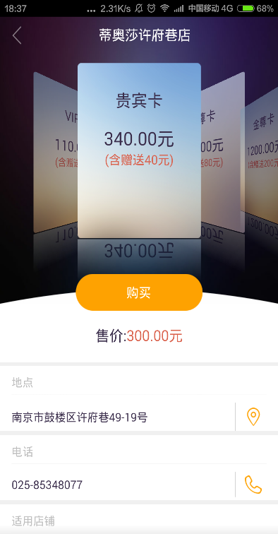 紛卡app v1.3 安卓版 2