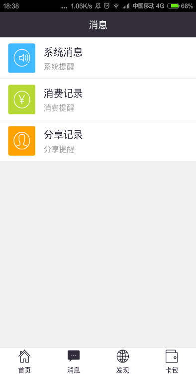 紛卡app v1.3 安卓版 3