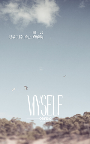 心情筆記 V1.0.0 安卓版 0