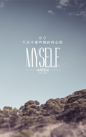 心情筆記 V1.0.0 安卓版 2