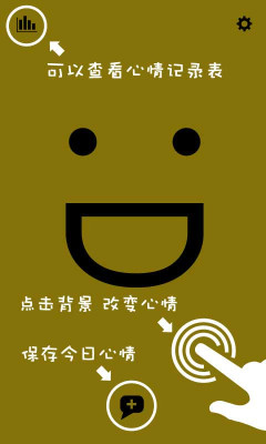 心情卡片MoodNotes V1.9 安卓版 3