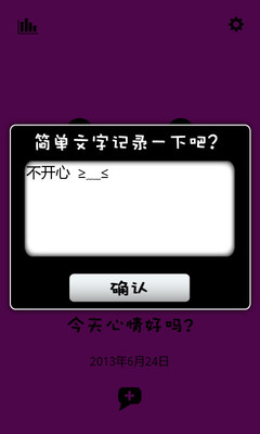 心情卡片MoodNotes V1.9 安卓版 2