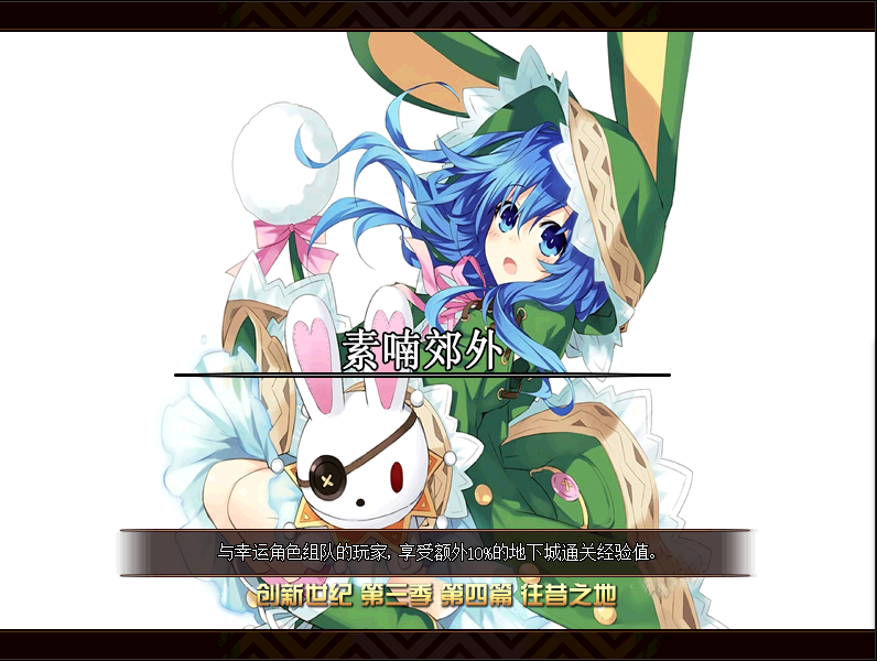 dnf約會(huì)大作戰(zhàn)界面美化補(bǔ)丁 v1.0 綠色版 2