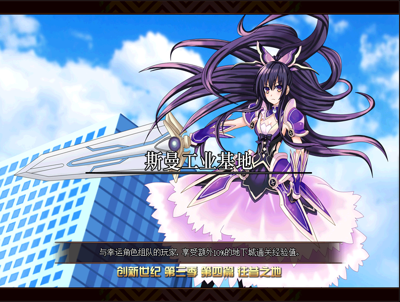 dnf約會(huì)大作戰(zhàn)界面美化補(bǔ)丁 v1.0 綠色版 4