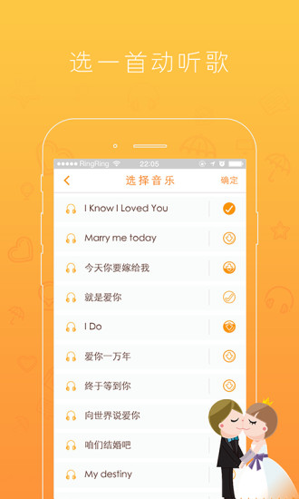 美檬請(qǐng)柬(手機(jī)婚禮請(qǐng)柬制作) v2.3.0 安卓版 0