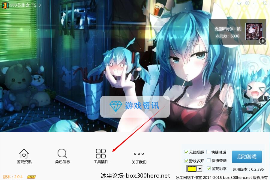 300英雄金木研 300英雄銀時皮膚補丁