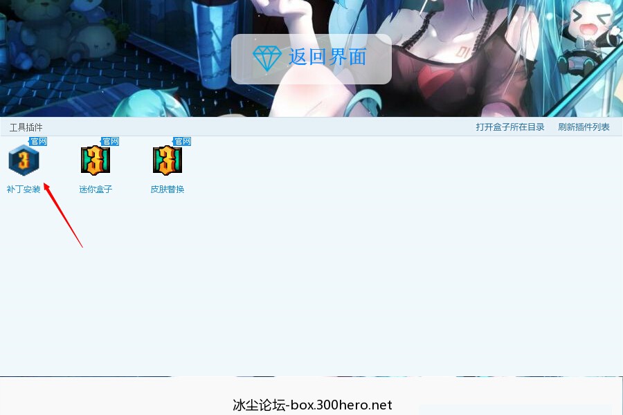 300英雄金木研 300英雄銀時皮膚補丁