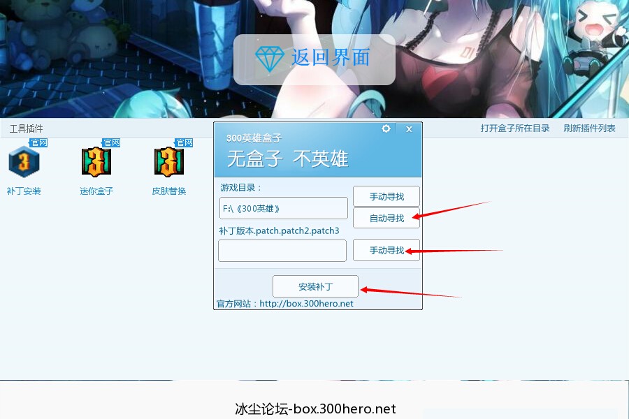 300英雄金木研 300英雄銀時皮膚補丁