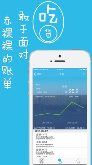 i西科ios i西科iphone版