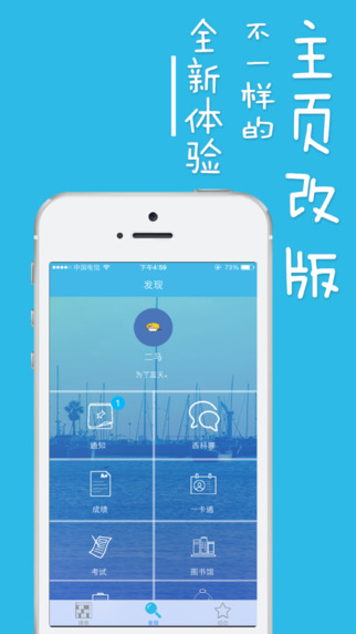 愛(ài)西科app i西科(校務(wù)助手)