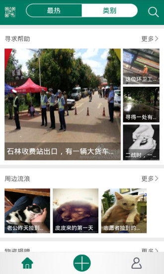 大城小愛 v1.0 安卓版 0