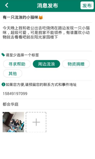 大城小愛 v1.0 安卓版 2