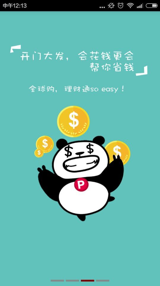 保利開門app(手機開門軟件) v1.1 安卓版 0