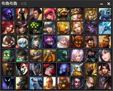 布魯布魯lol換膚工具 v1.4.5 官方最新版 0
