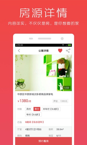 天宇公寓出租 v1.0.38 安卓版 1