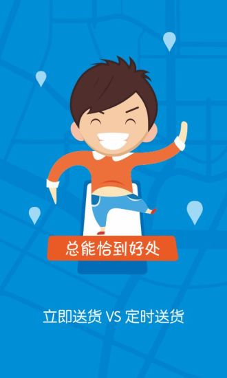 易點(diǎn)到手機(jī)客戶端 v1.1.8 安卓版 2