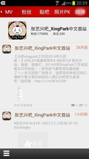 飯團(tuán)張藝興手機(jī)版