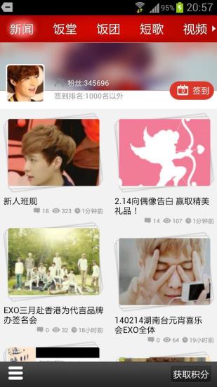 飯團(tuán)-張藝興 v4.0.0 安卓版 3