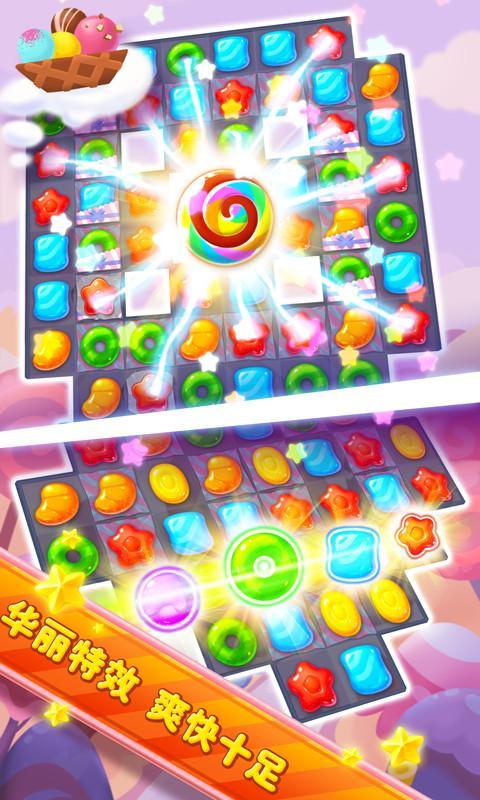 超级糖果梦幻岛 v1.0 安卓版2