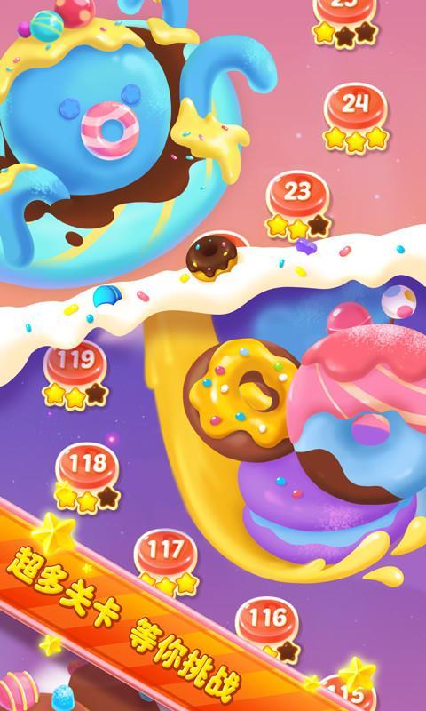 超级糖果梦幻岛 v1.0 安卓版3