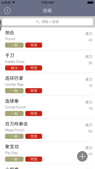口袋圖鑒app蘋果版