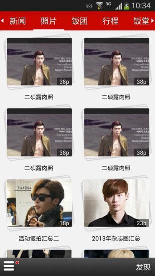 飯團(tuán)-李鐘碩 v3.4.6 安卓版 0