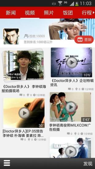 飯團(tuán)李鐘碩安卓版