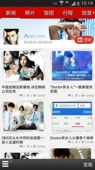 飯團(tuán)-李鐘碩 v3.4.6 安卓版 3