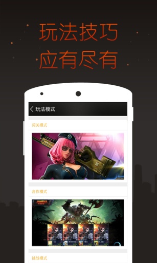 全民突擊掌游寶app v1.1.0 安卓版 2