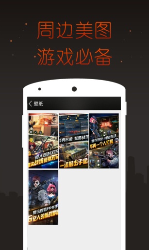 全民突擊掌游寶app v1.1.0 安卓版 3