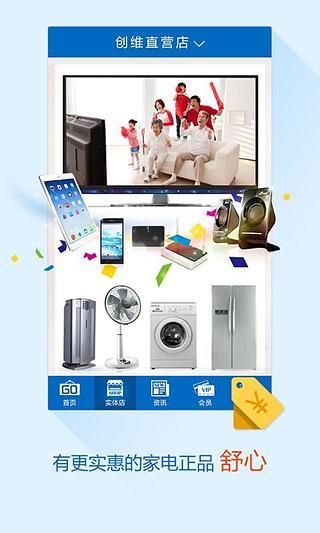 創(chuàng)維云go1