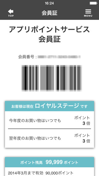松本清iPhone版 v1.3.0 蘋果手機版 0
