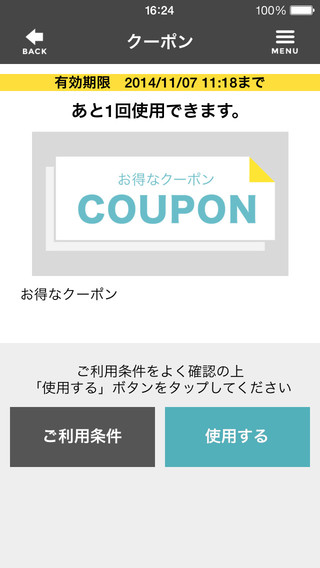 松本清iPhone版 v1.3.0 蘋果手機版 1