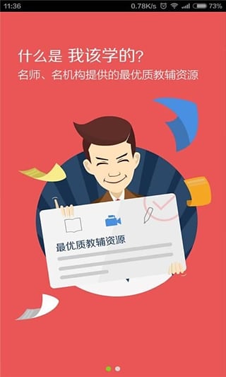 咋學(xué)考研幫你備考 v2.0.8.20 安卓版 1