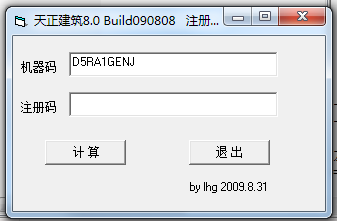 天正8.0注冊(cè)機(jī)下載