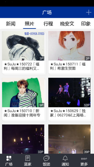 飯團(tuán)-SuperJunior v4.0.0 安卓版 0