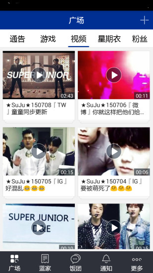飯團(tuán)-SuperJunior v4.0.0 安卓版 2