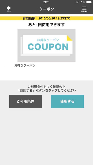 日本松本清(マツキヨ公式) v1.3.0 安卓版 1