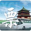 西安公路客票(汽車訂票軟件)