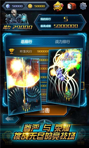 鳳凰復(fù)仇者內(nèi)購(gòu)修改版 v1.0 安卓全戰(zhàn)機(jī)解鎖版 2