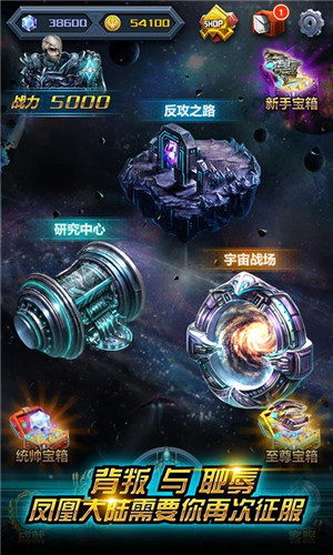 鳳凰復(fù)仇者內(nèi)購(gòu)修改版 v1.0 安卓全戰(zhàn)機(jī)解鎖版 3