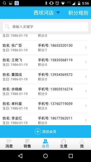 店掌 v1.3.5安卓版 2