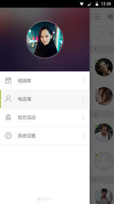 美話(來電秀) V2.2.3 安卓版 0