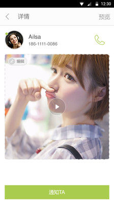 美話(來電秀) V2.2.3 安卓版 1