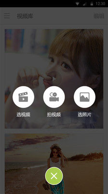 美話(來電秀) V2.2.3 安卓版 2