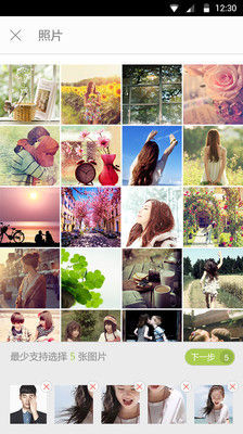 美話(來電秀) V2.2.3 安卓版 3