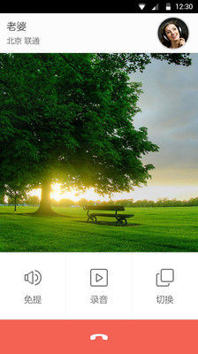 美話(來電秀) V2.2.3 安卓版 4