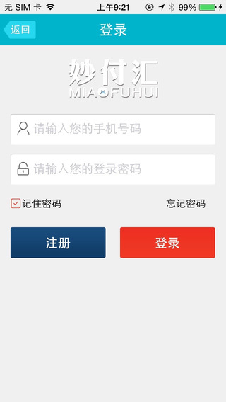 妙付匯pos機蘋果版 v1.0.3 ios手機版 2